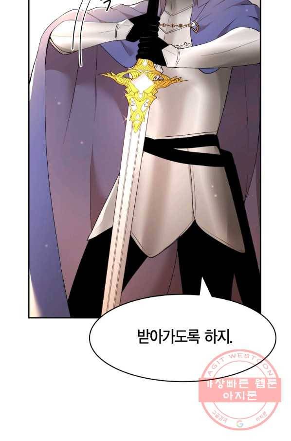 아이고, 폐하! 29화 6