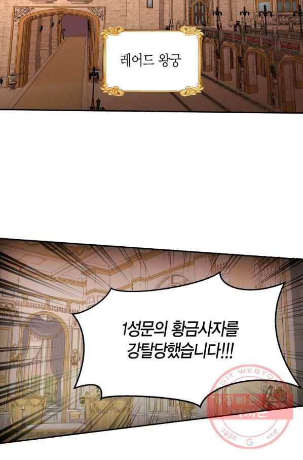 아이고, 폐하! 29화 9