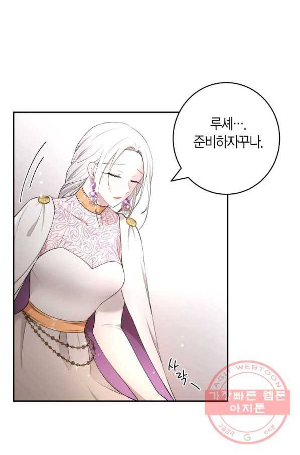 아이고, 폐하! 29화 11