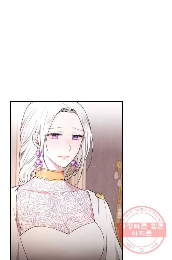 아이고, 폐하! 29화 17