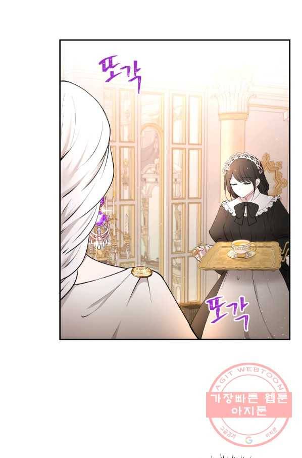 아이고, 폐하! 29화 19