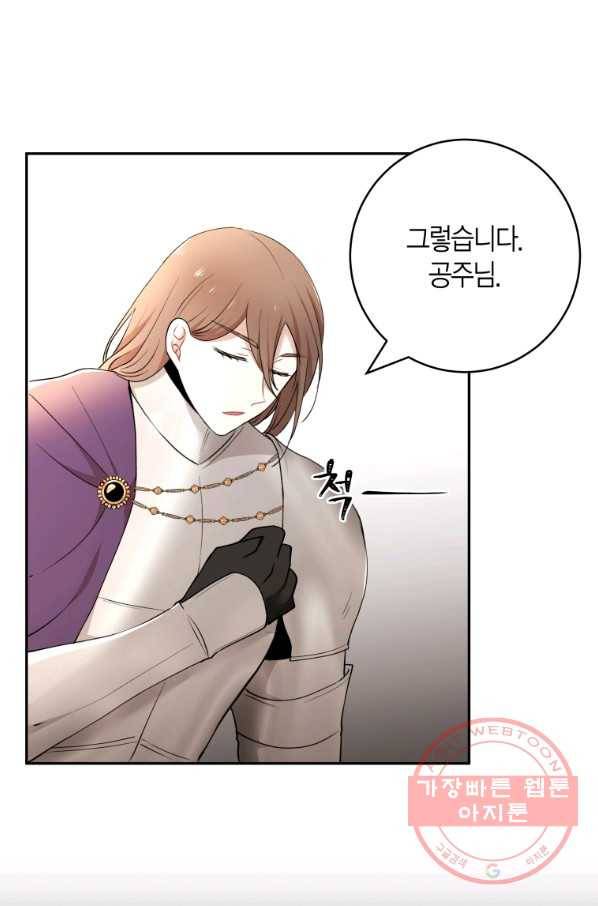 아이고, 폐하! 29화 31