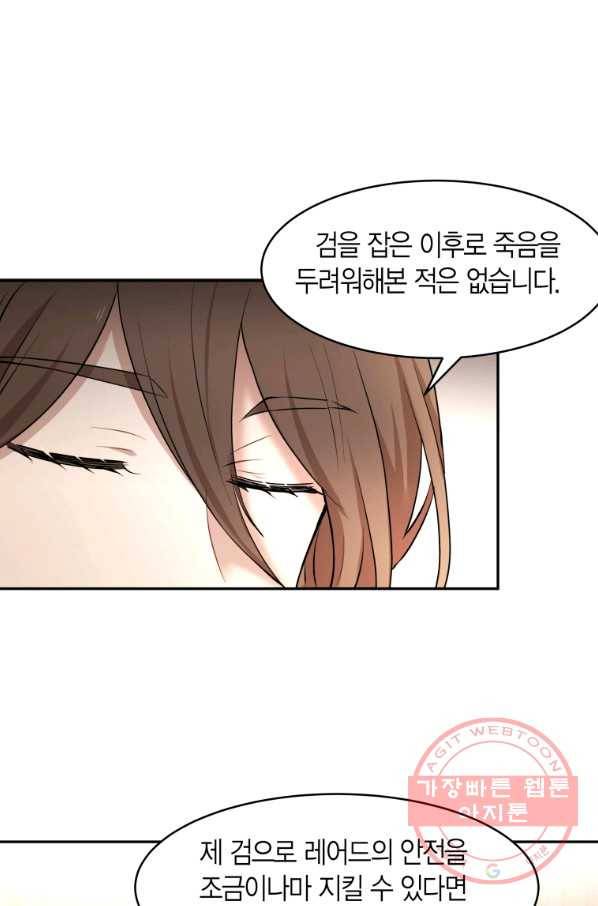 아이고, 폐하! 29화 36