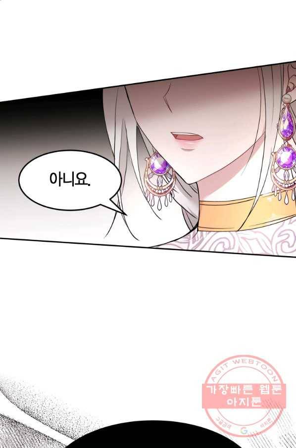 아이고, 폐하! 29화 44