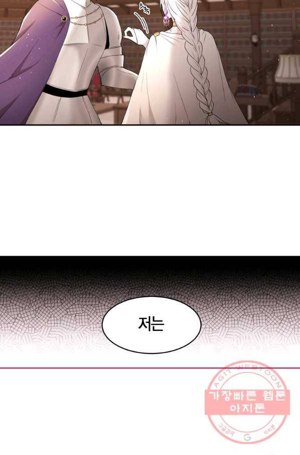 아이고, 폐하! 29화 46
