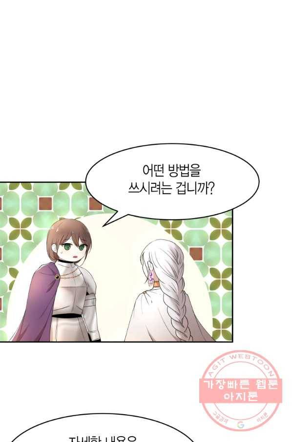 아이고, 폐하! 29화 50
