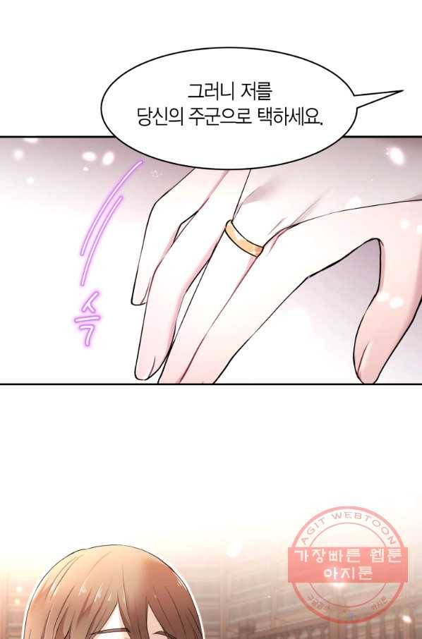 아이고, 폐하! 29화 54