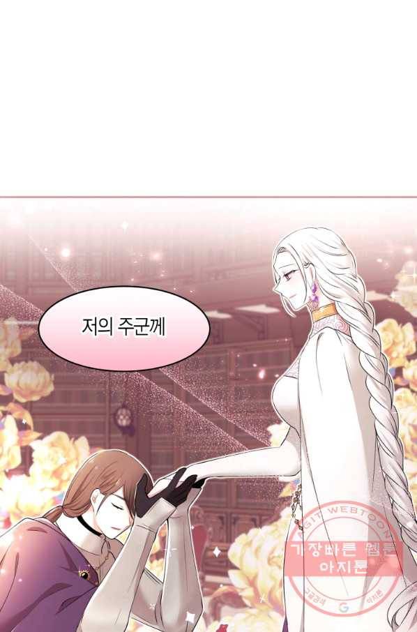 아이고, 폐하! 29화 58