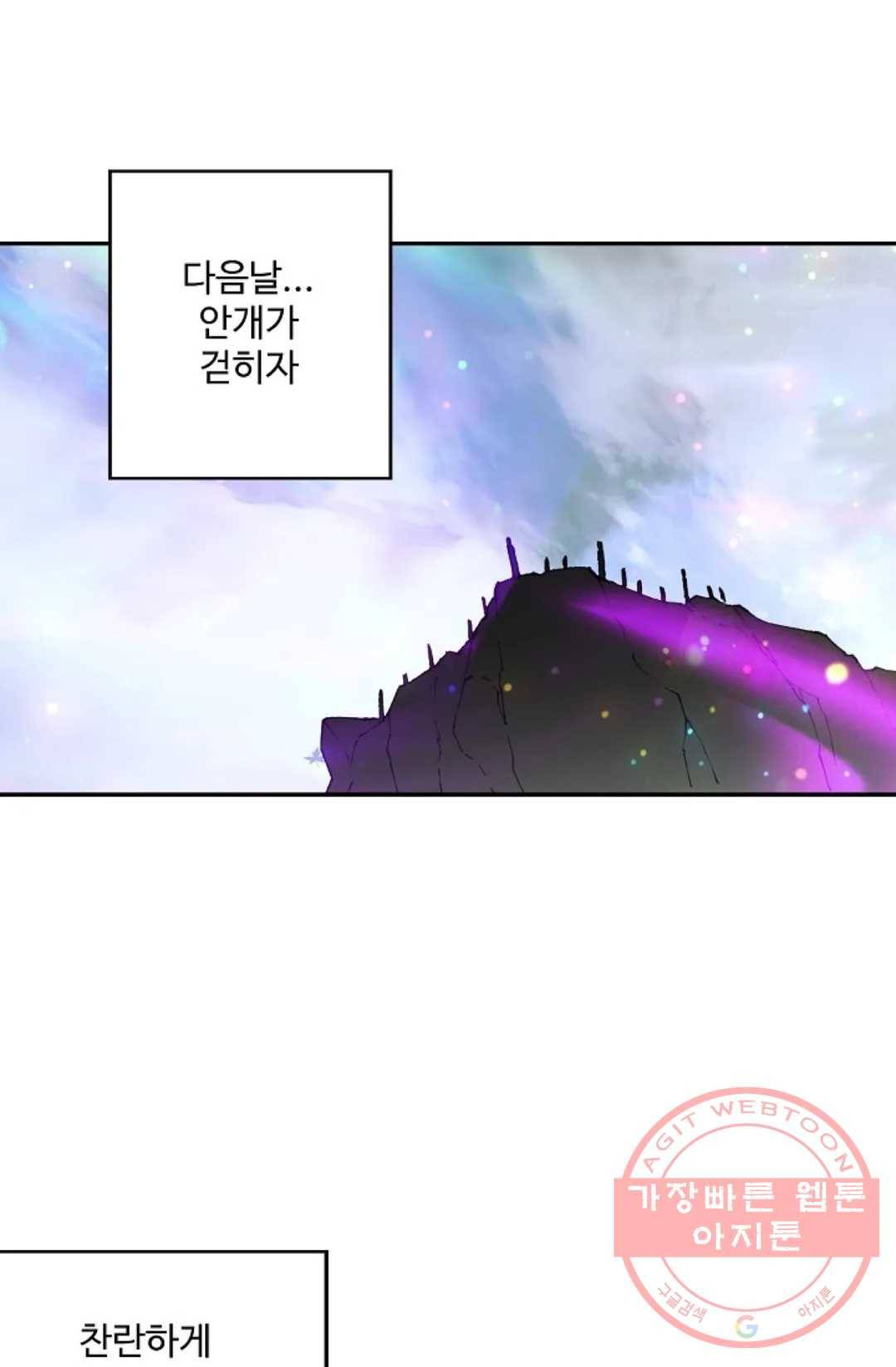 원존: 용의 비상 272화 1