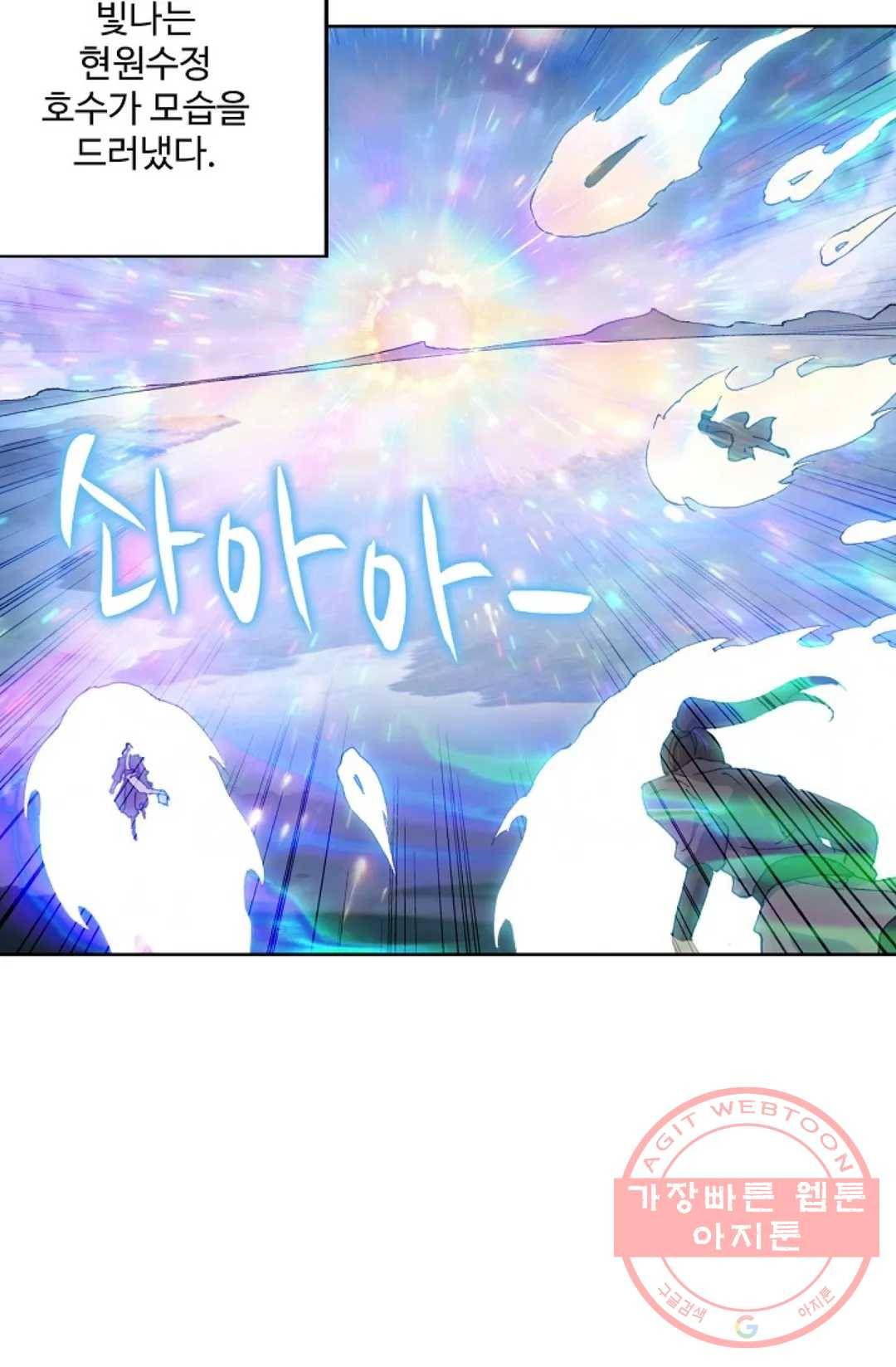 원존: 용의 비상 272화 2