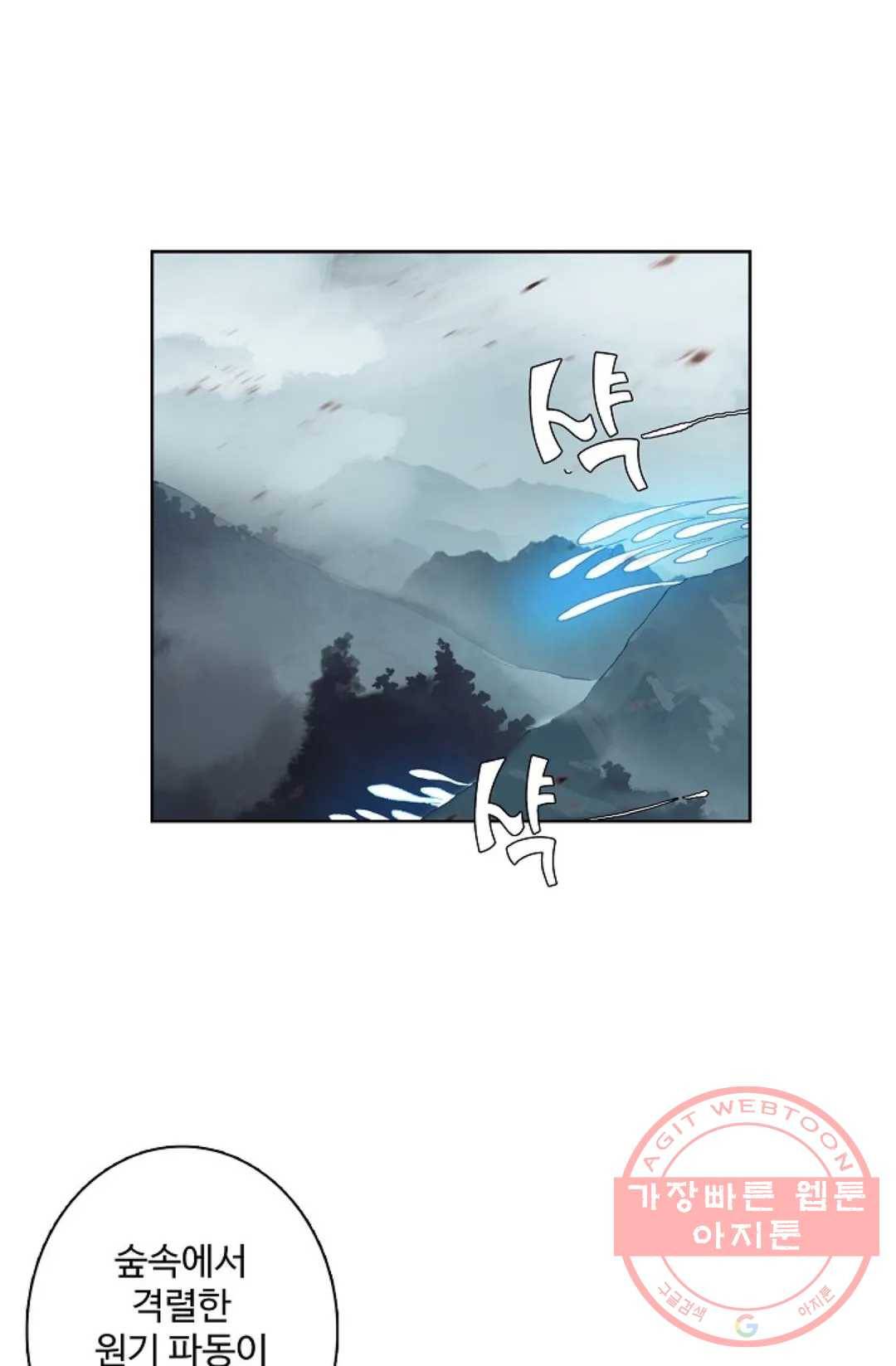 원존: 용의 비상 272화 3