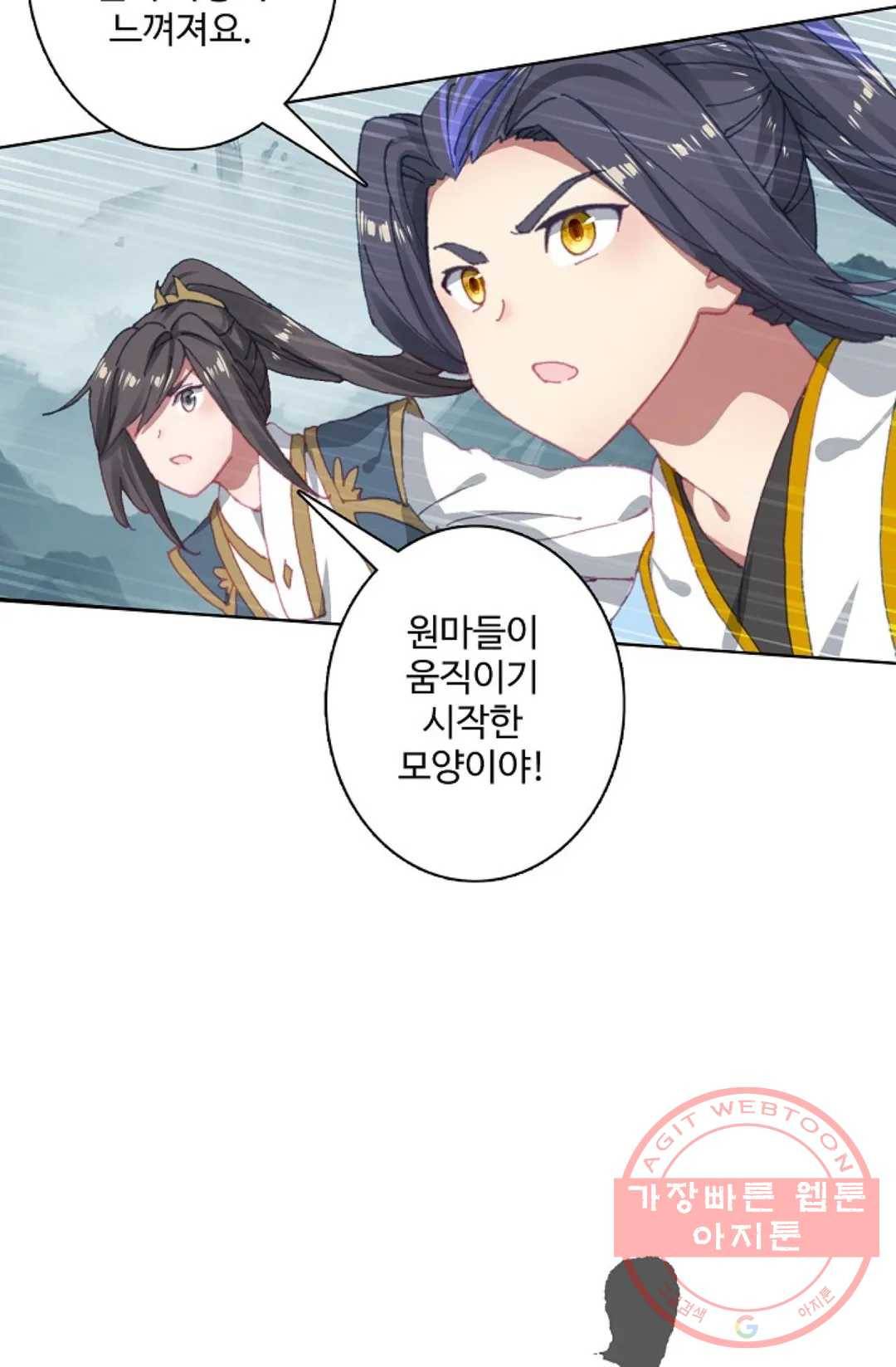 원존: 용의 비상 272화 4