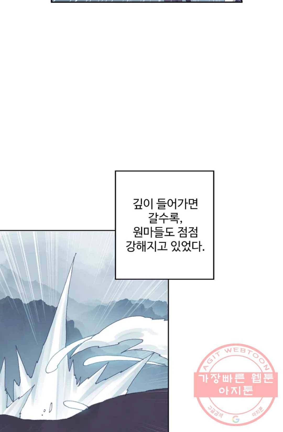 원존: 용의 비상 272화 9