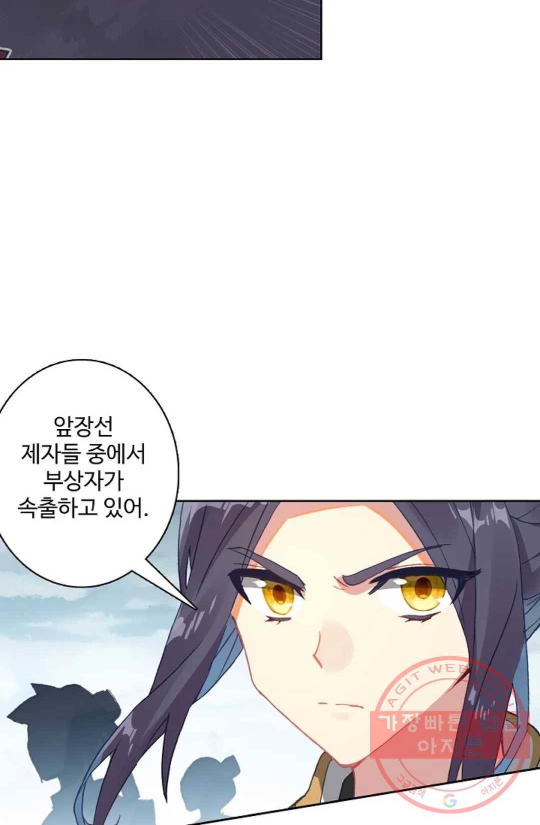원존: 용의 비상 272화 10