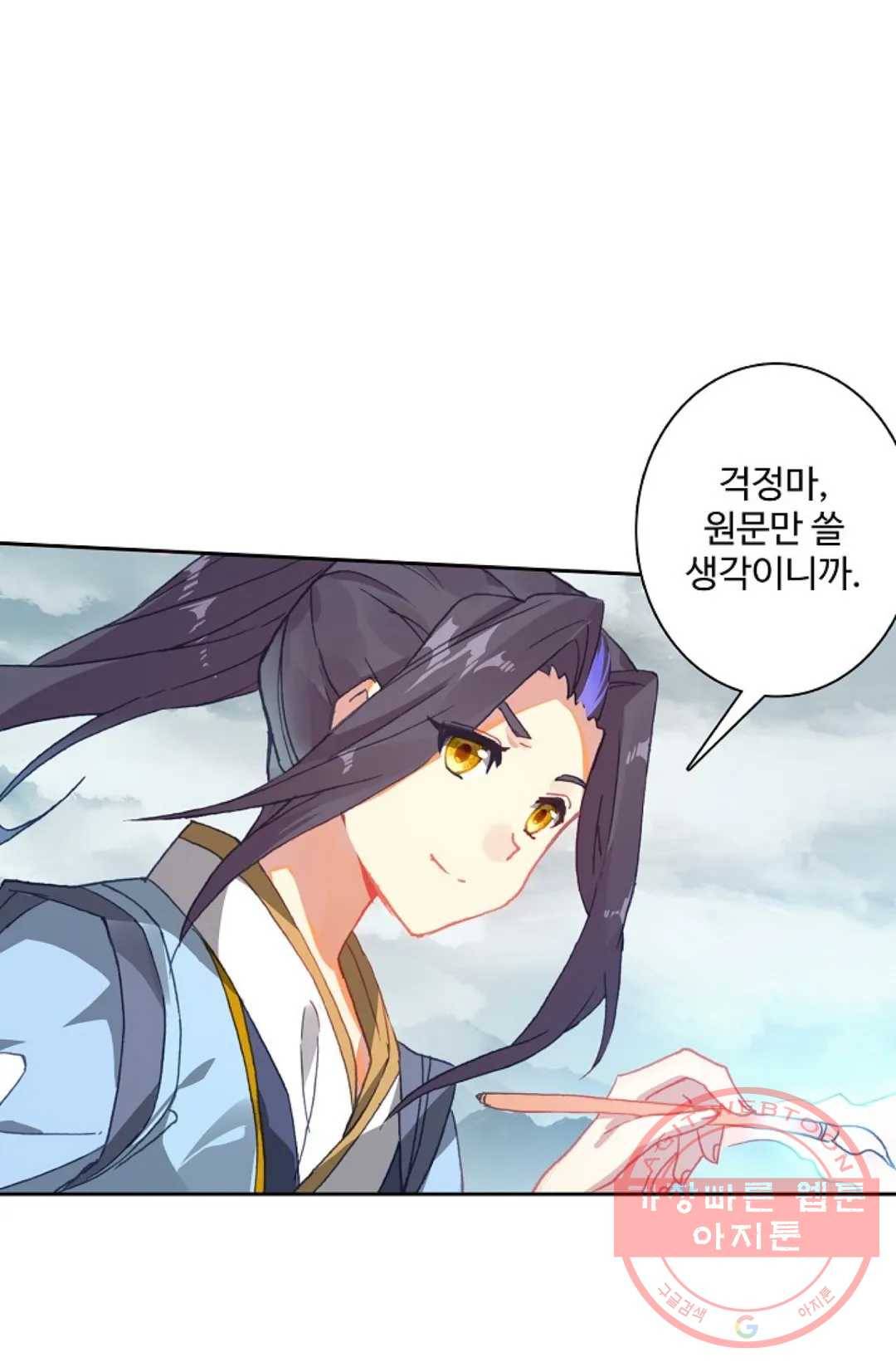 원존: 용의 비상 272화 12