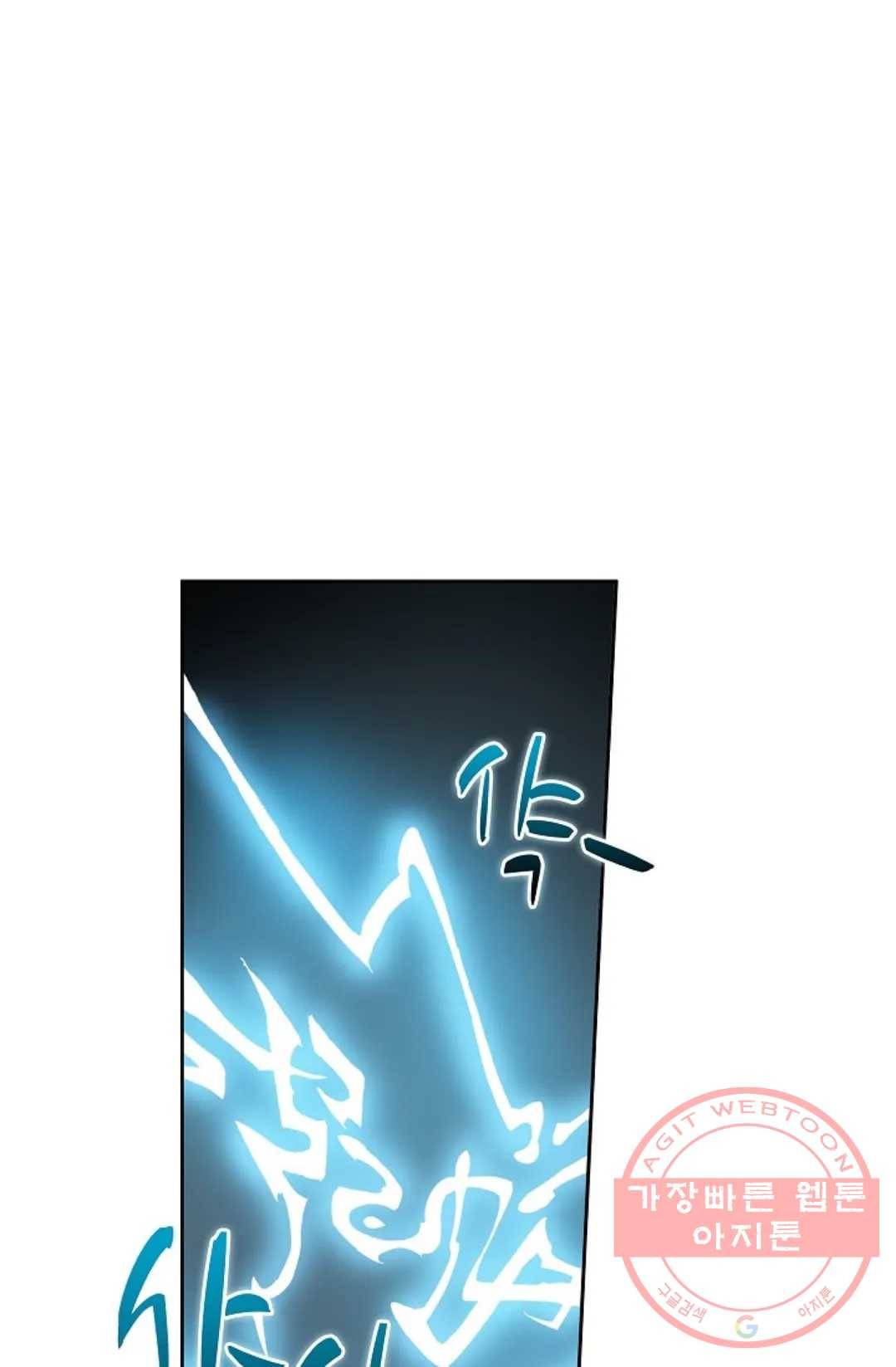 원존: 용의 비상 272화 13