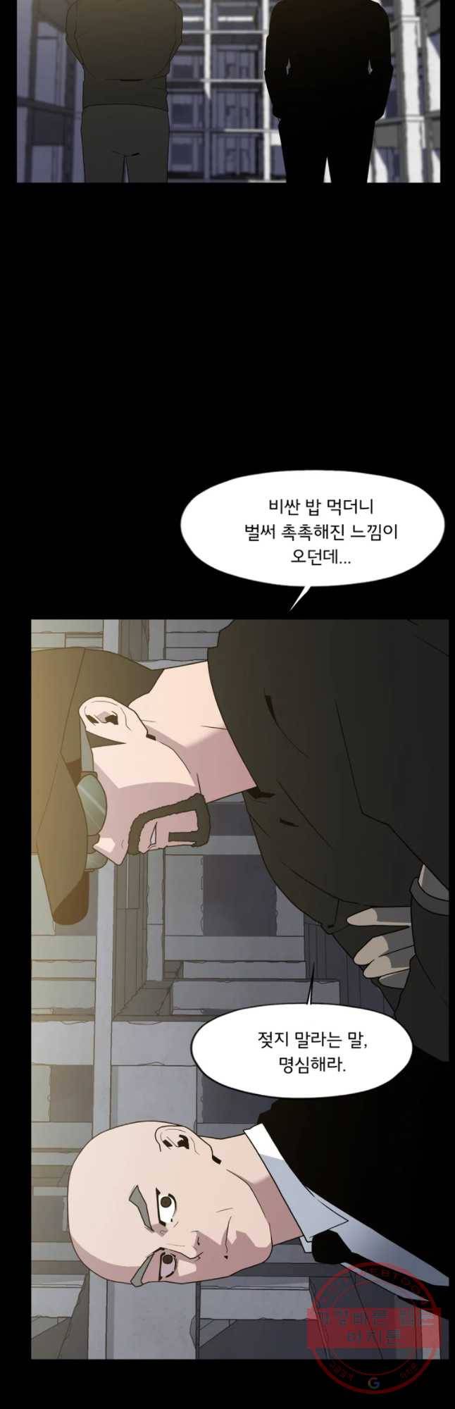 할매 85화 3