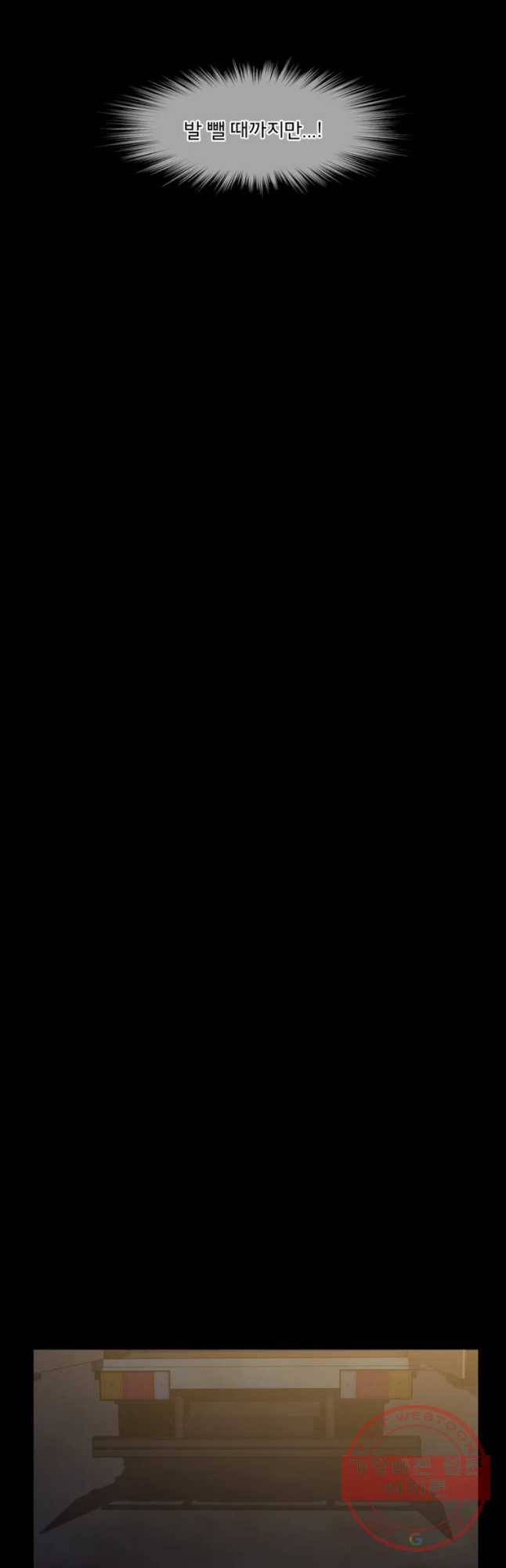 할매 85화 5