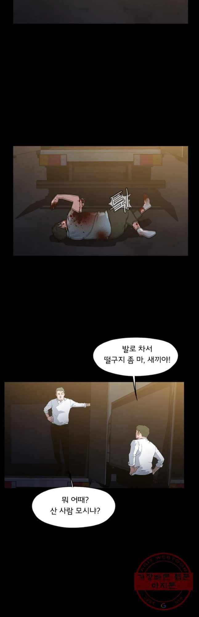 할매 85화 6