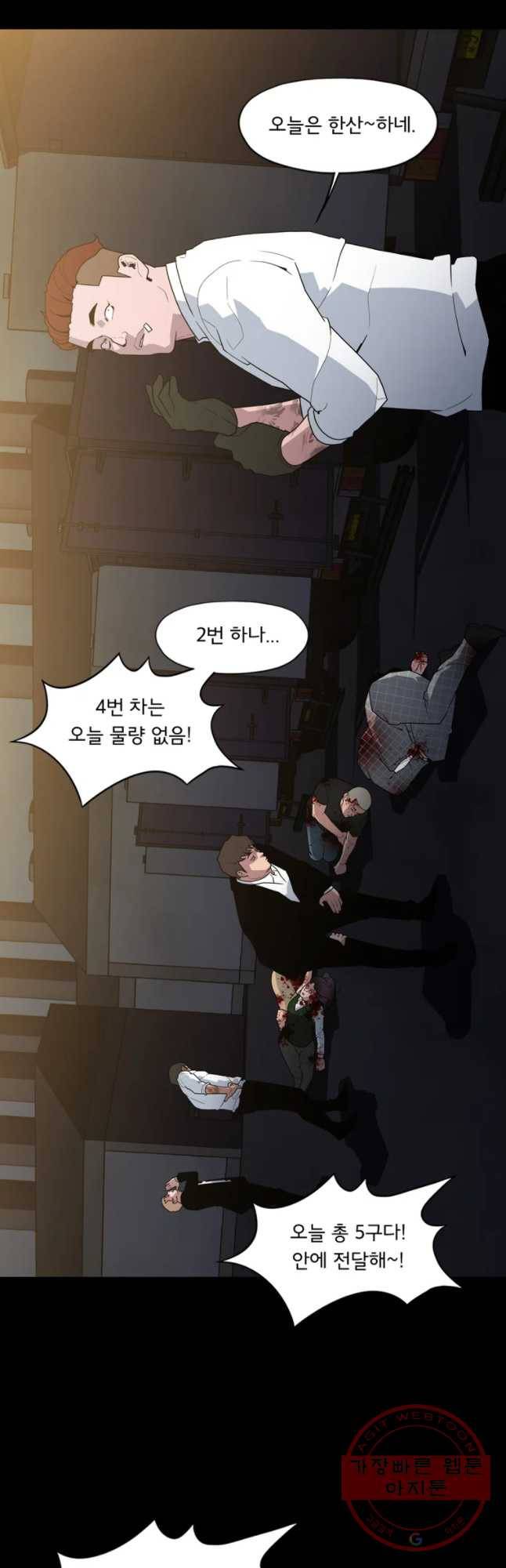 할매 85화 7