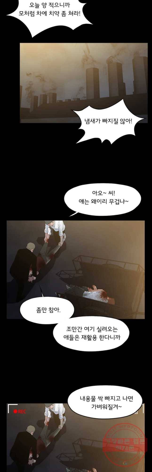 할매 85화 8