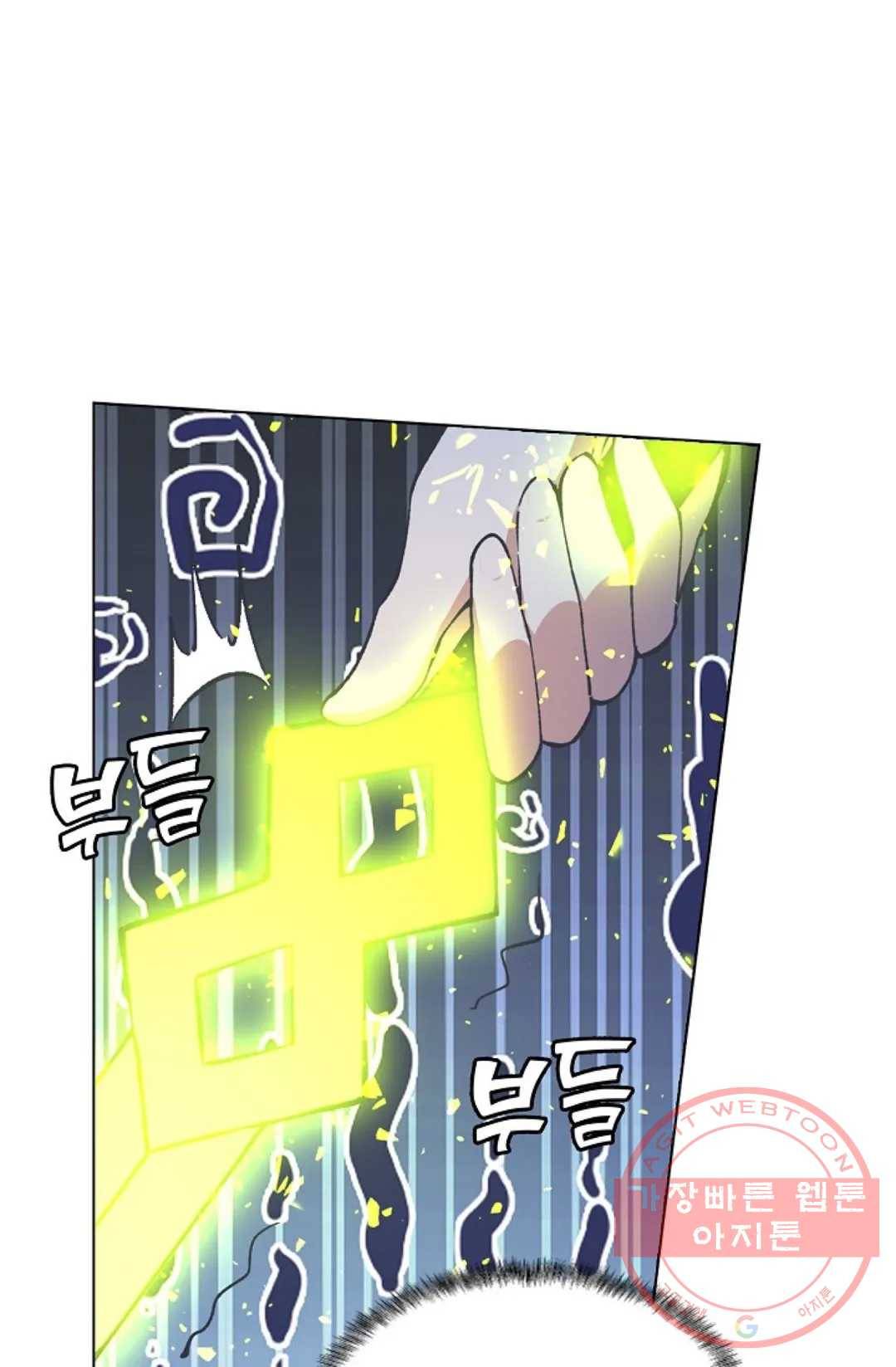 회귀하여 최강 신왕으로 116화 3