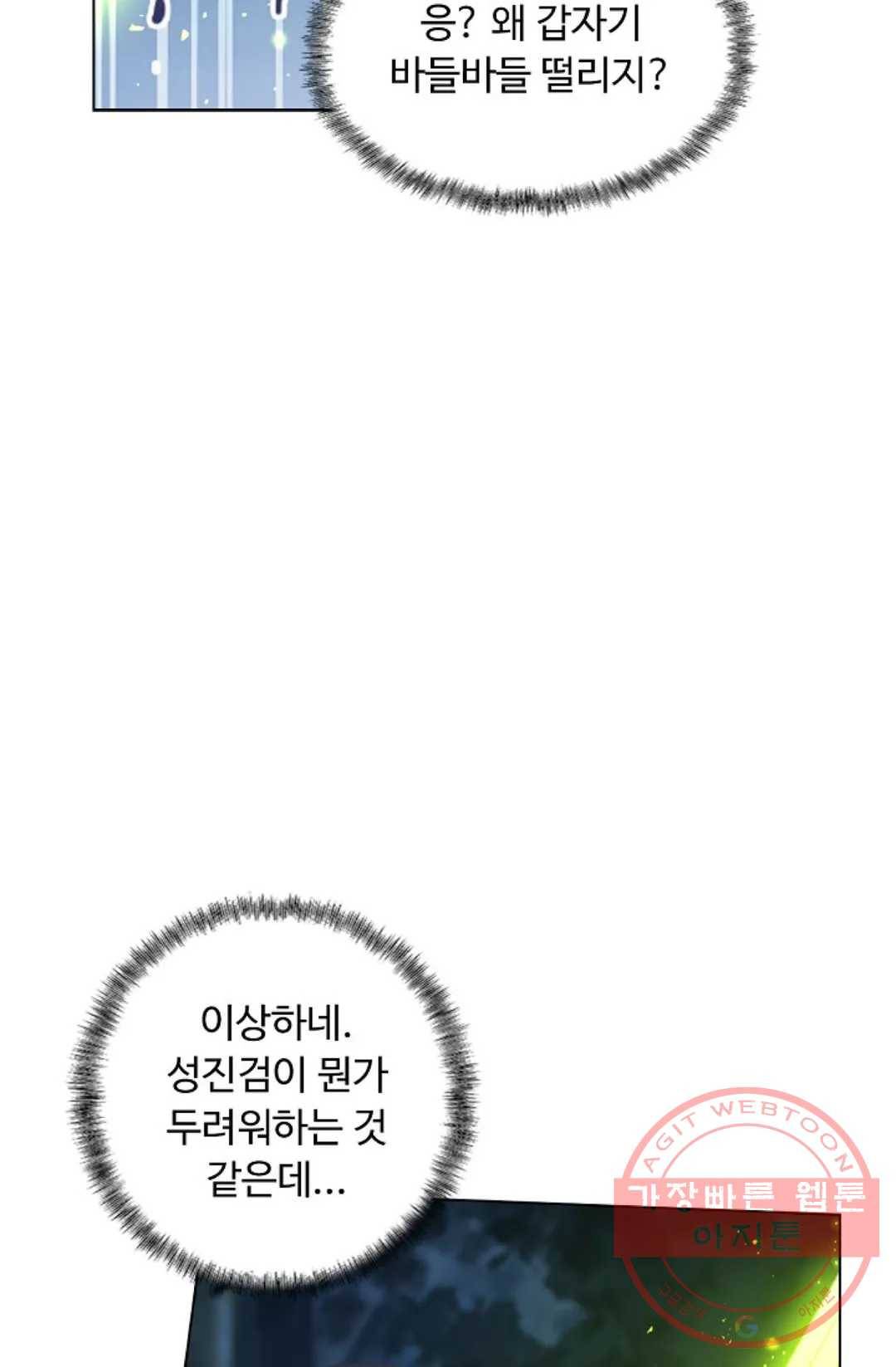 회귀하여 최강 신왕으로 116화 4