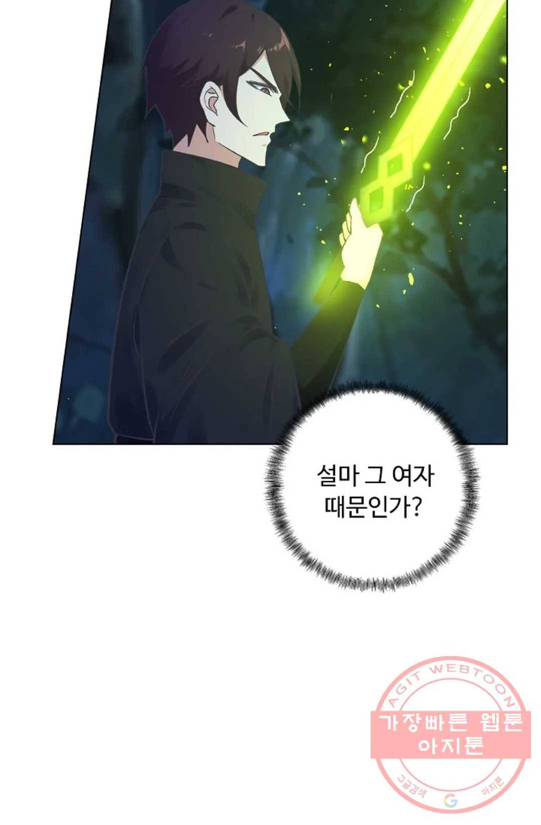 회귀하여 최강 신왕으로 116화 5