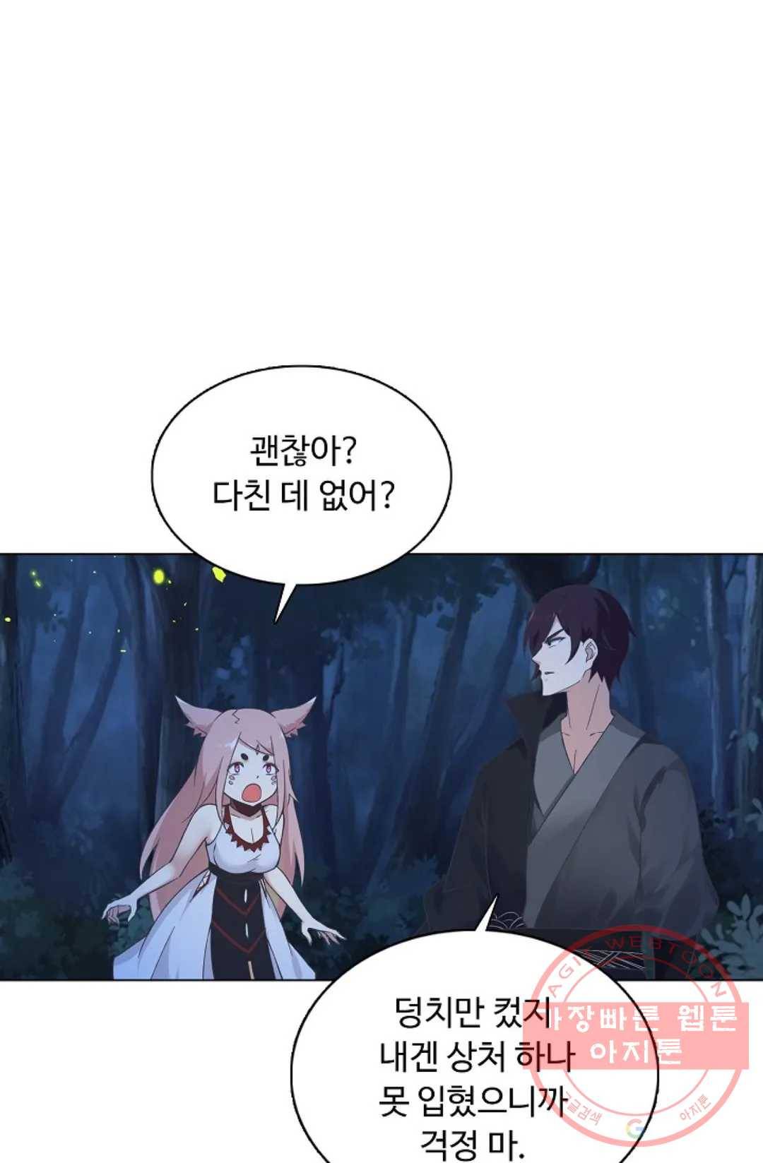 회귀하여 최강 신왕으로 116화 6