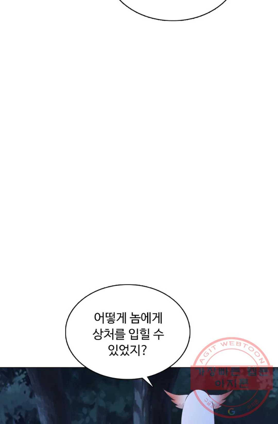 회귀하여 최강 신왕으로 116화 7