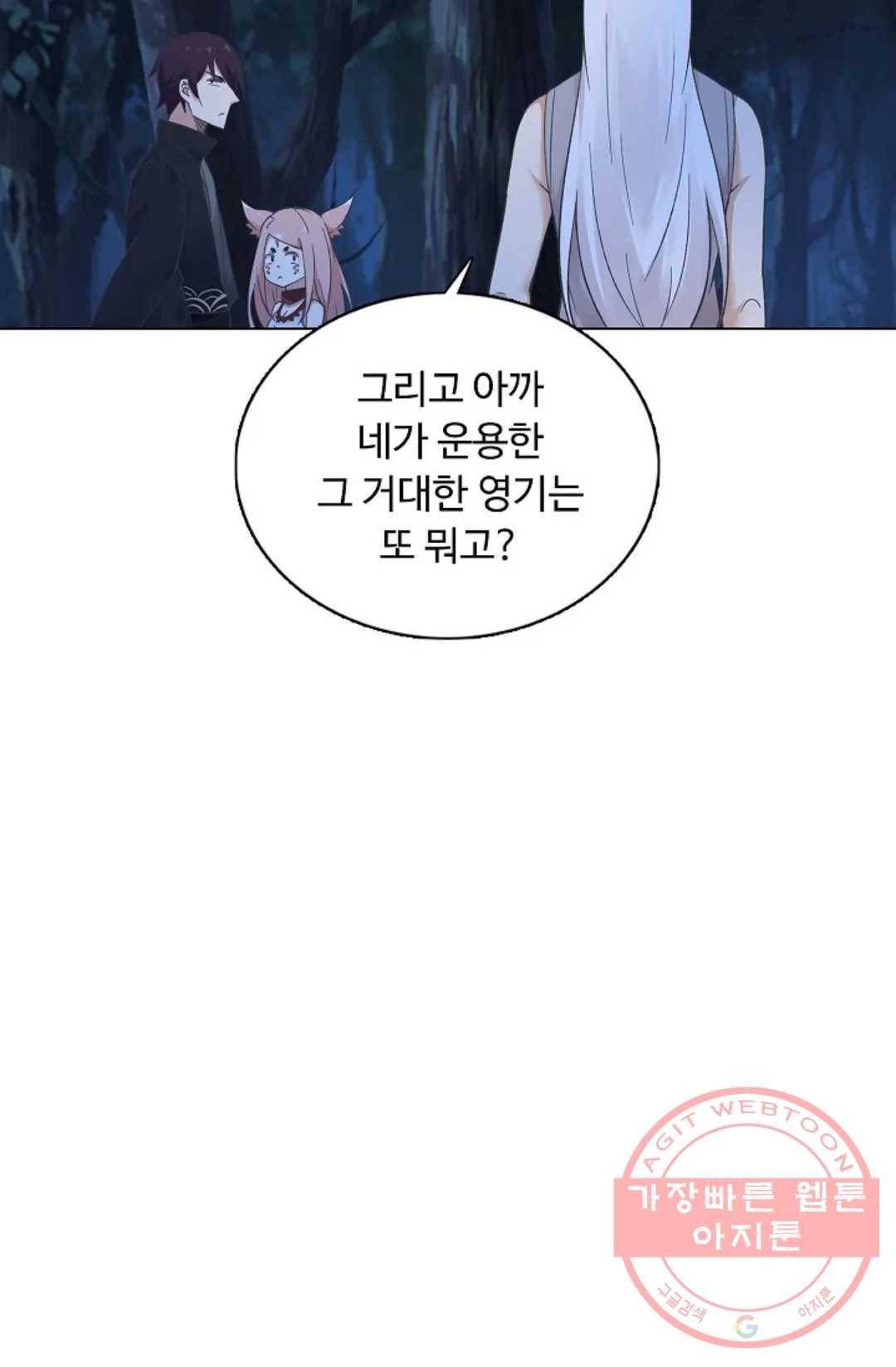 회귀하여 최강 신왕으로 116화 8