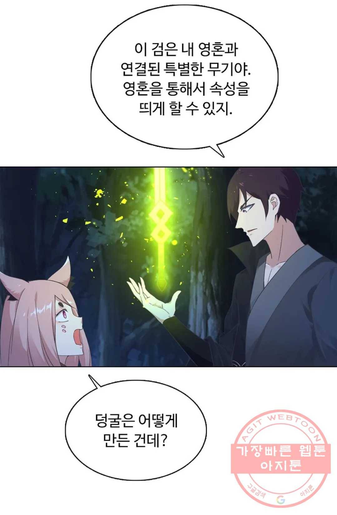 회귀하여 최강 신왕으로 116화 9