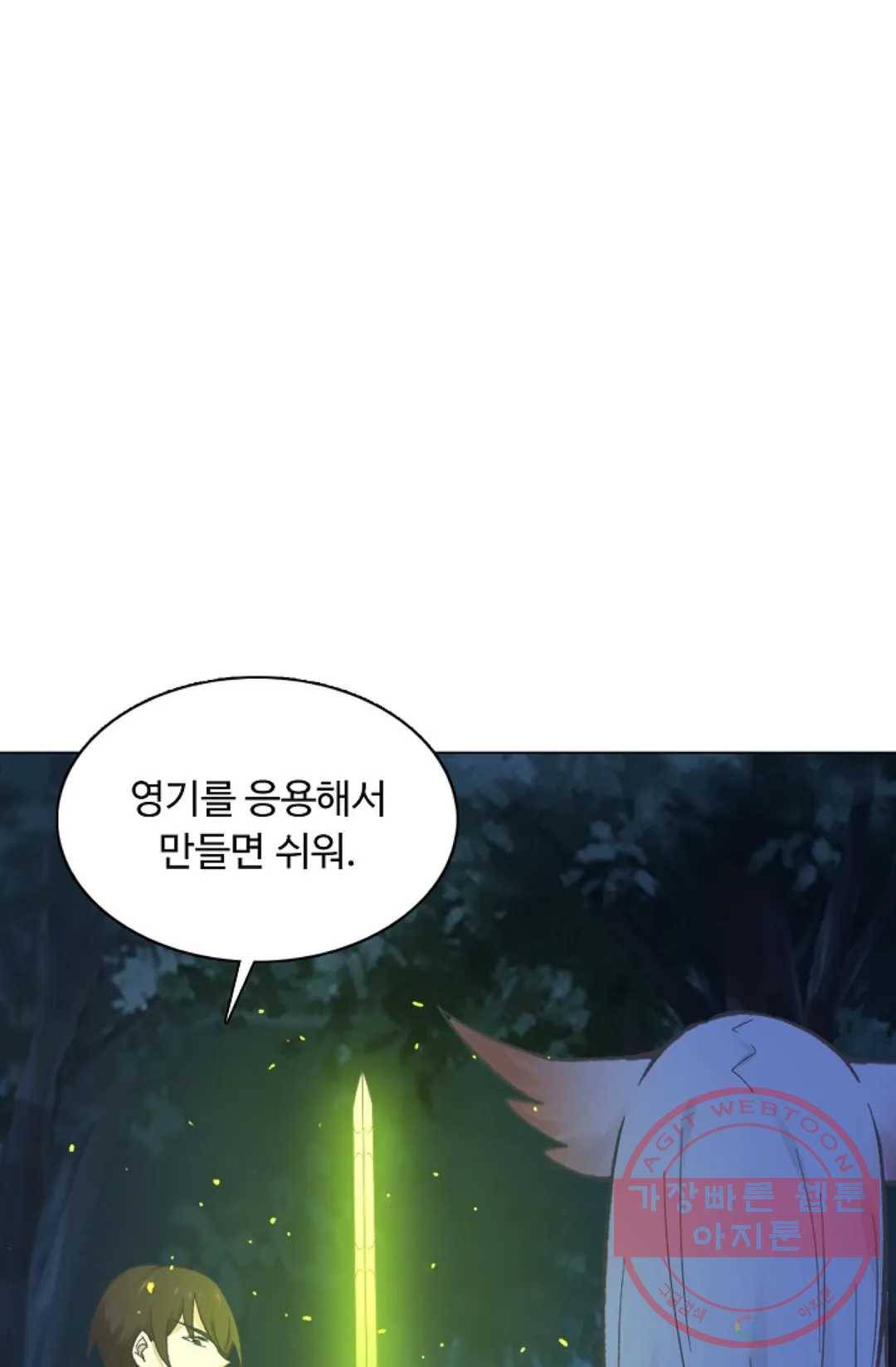회귀하여 최강 신왕으로 116화 10