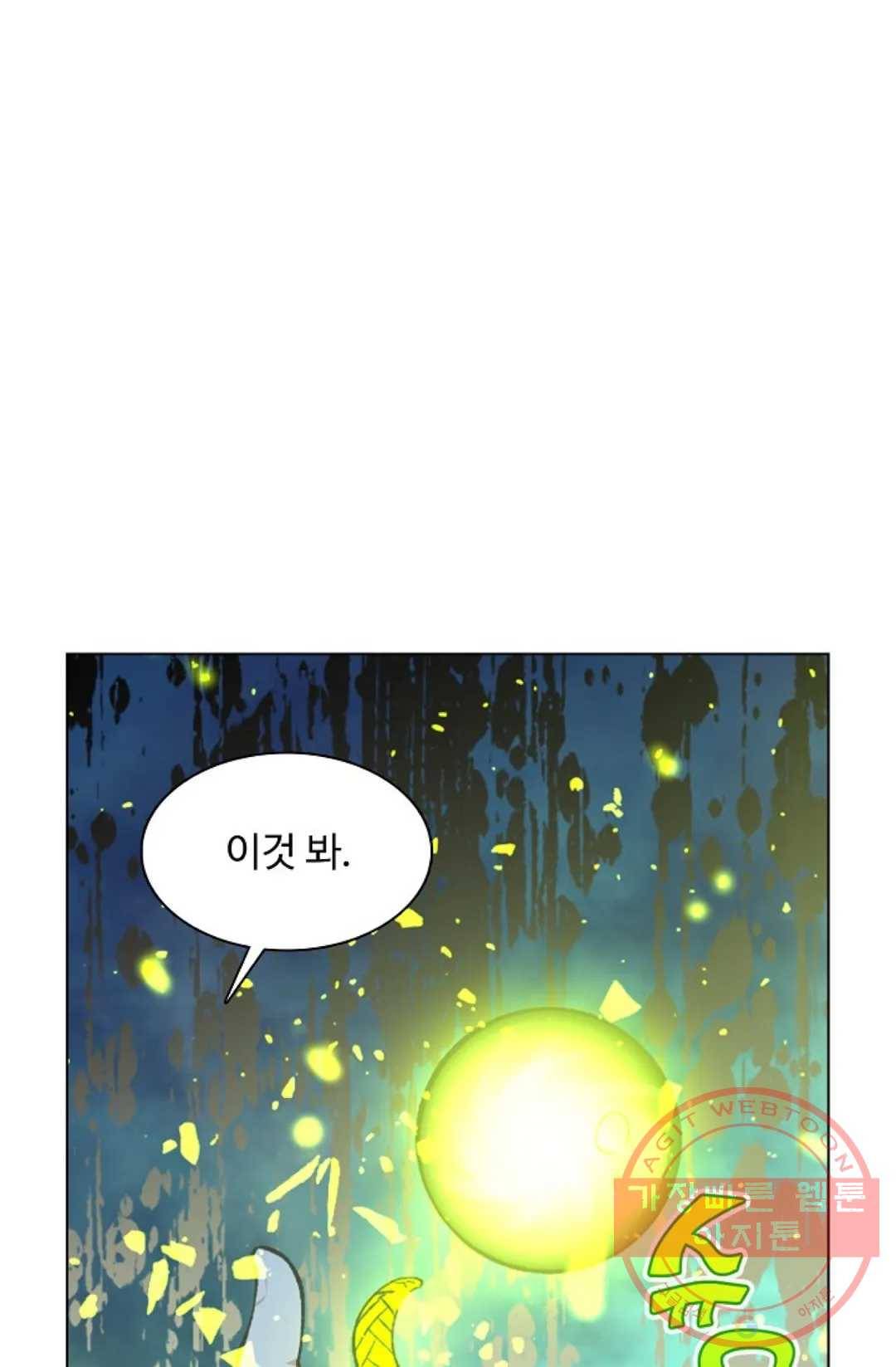 회귀하여 최강 신왕으로 116화 13