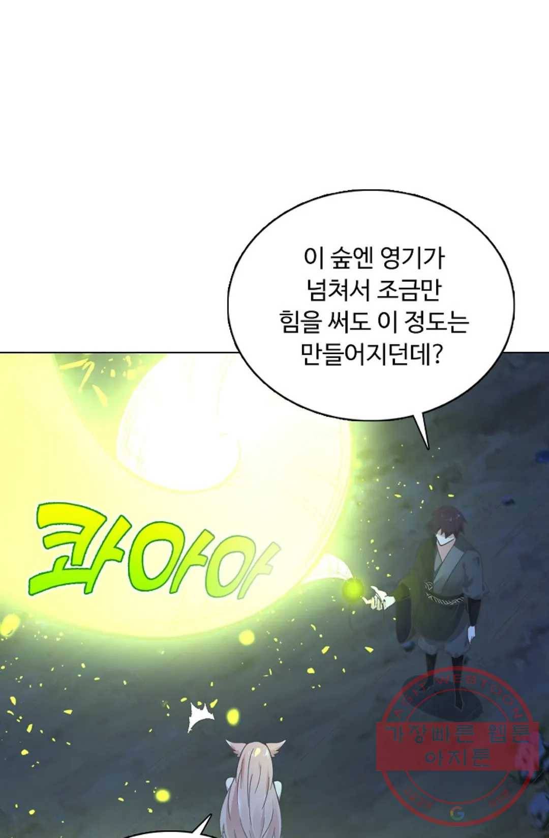 회귀하여 최강 신왕으로 116화 15