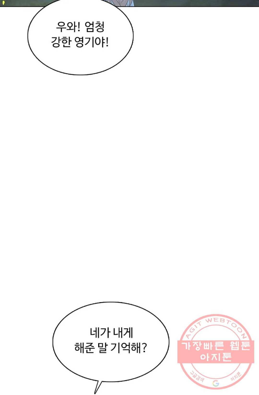 회귀하여 최강 신왕으로 116화 16