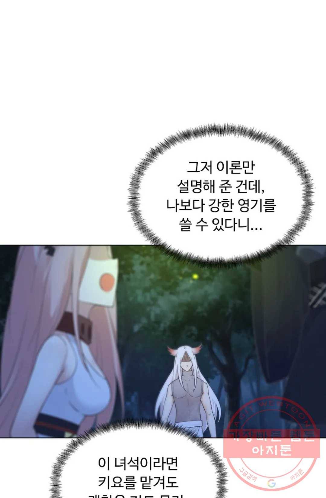 회귀하여 최강 신왕으로 116화 18
