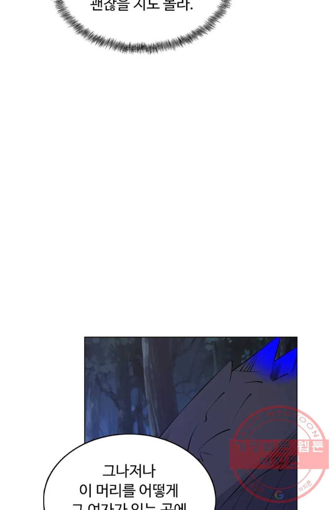 회귀하여 최강 신왕으로 116화 19