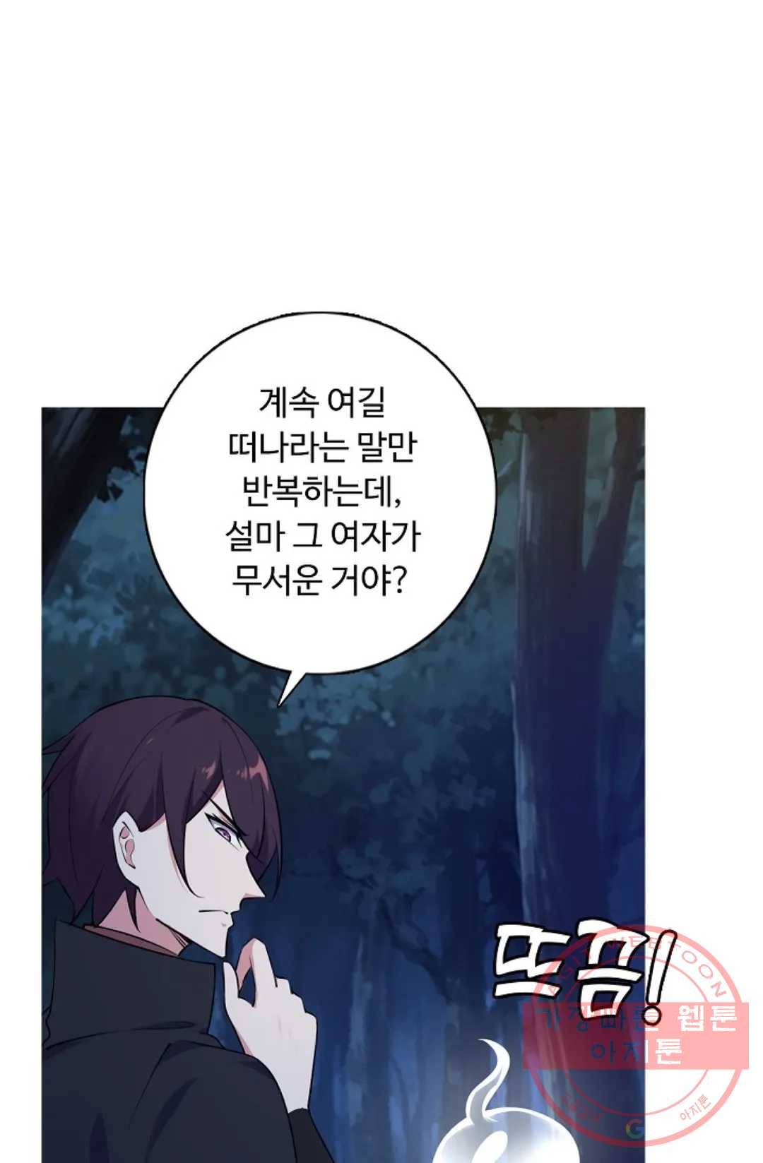 회귀하여 최강 신왕으로 116화 21