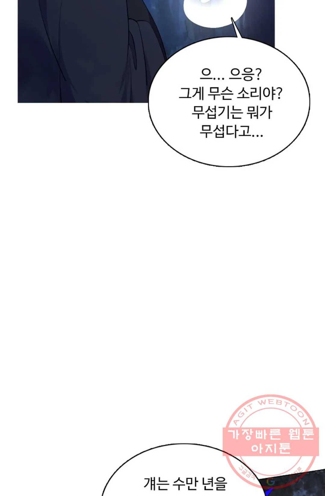 회귀하여 최강 신왕으로 116화 22