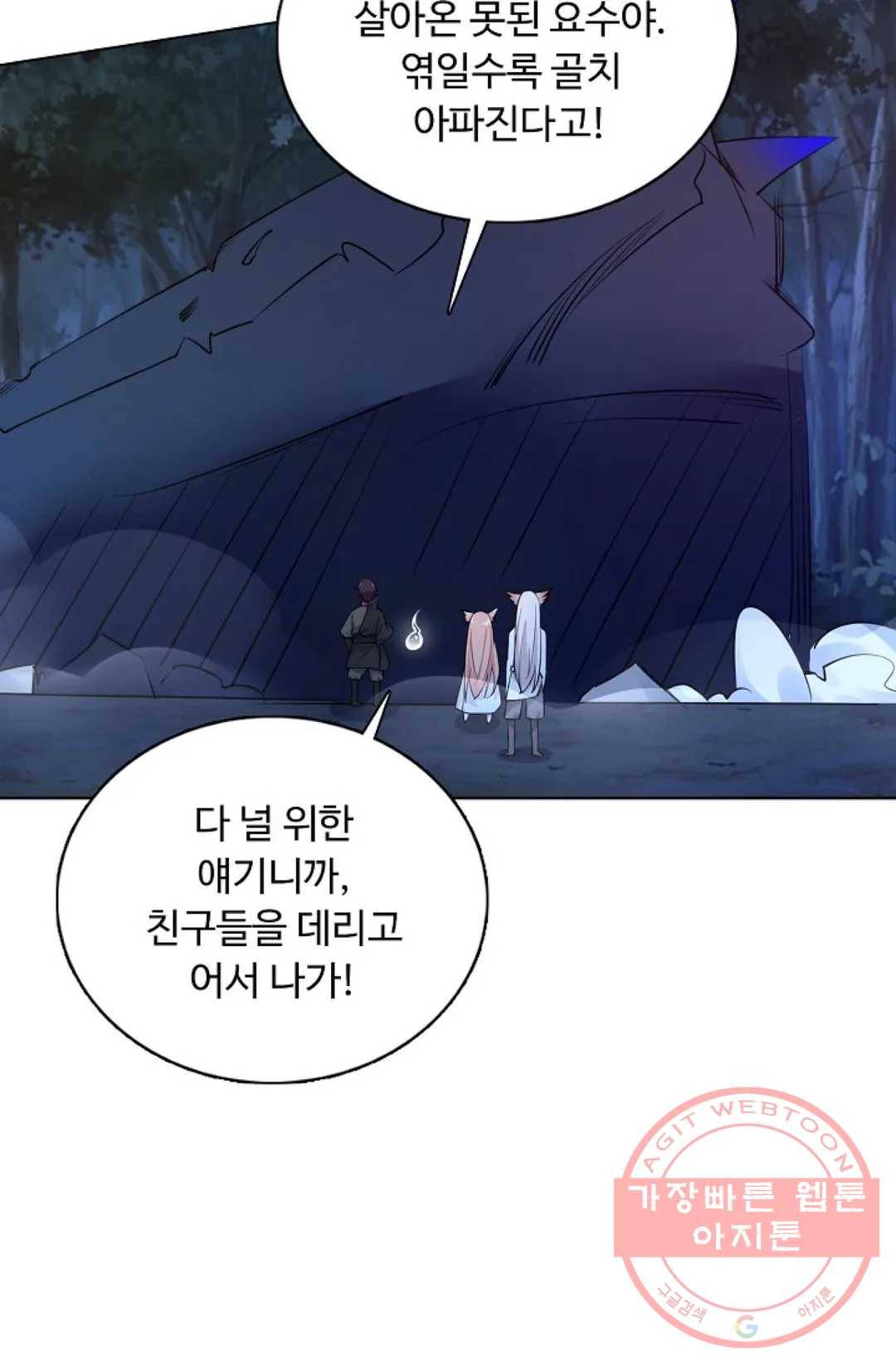 회귀하여 최강 신왕으로 116화 23
