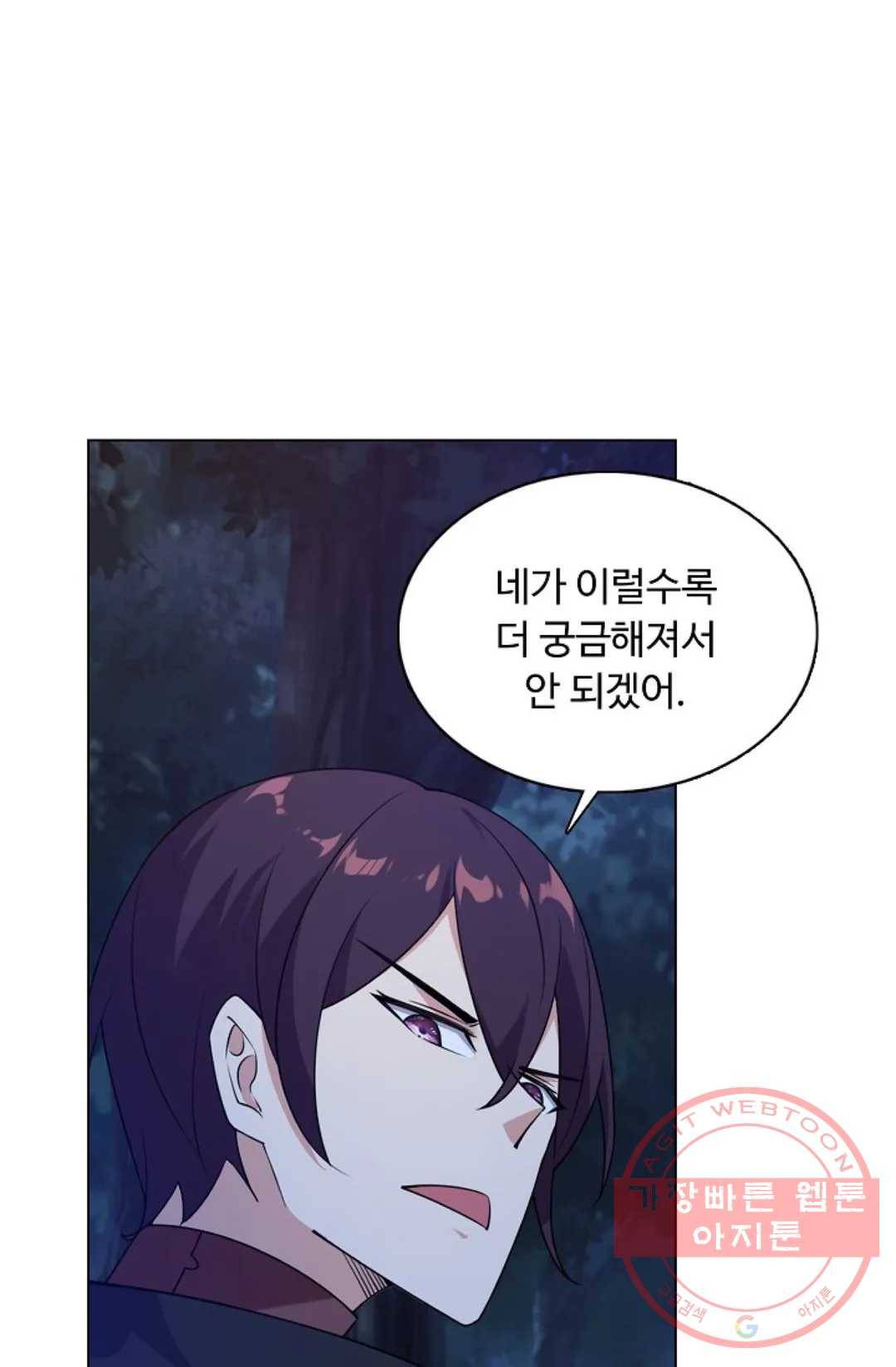 회귀하여 최강 신왕으로 116화 24