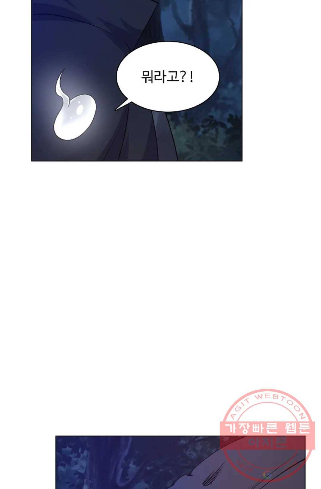회귀하여 최강 신왕으로 116화 25