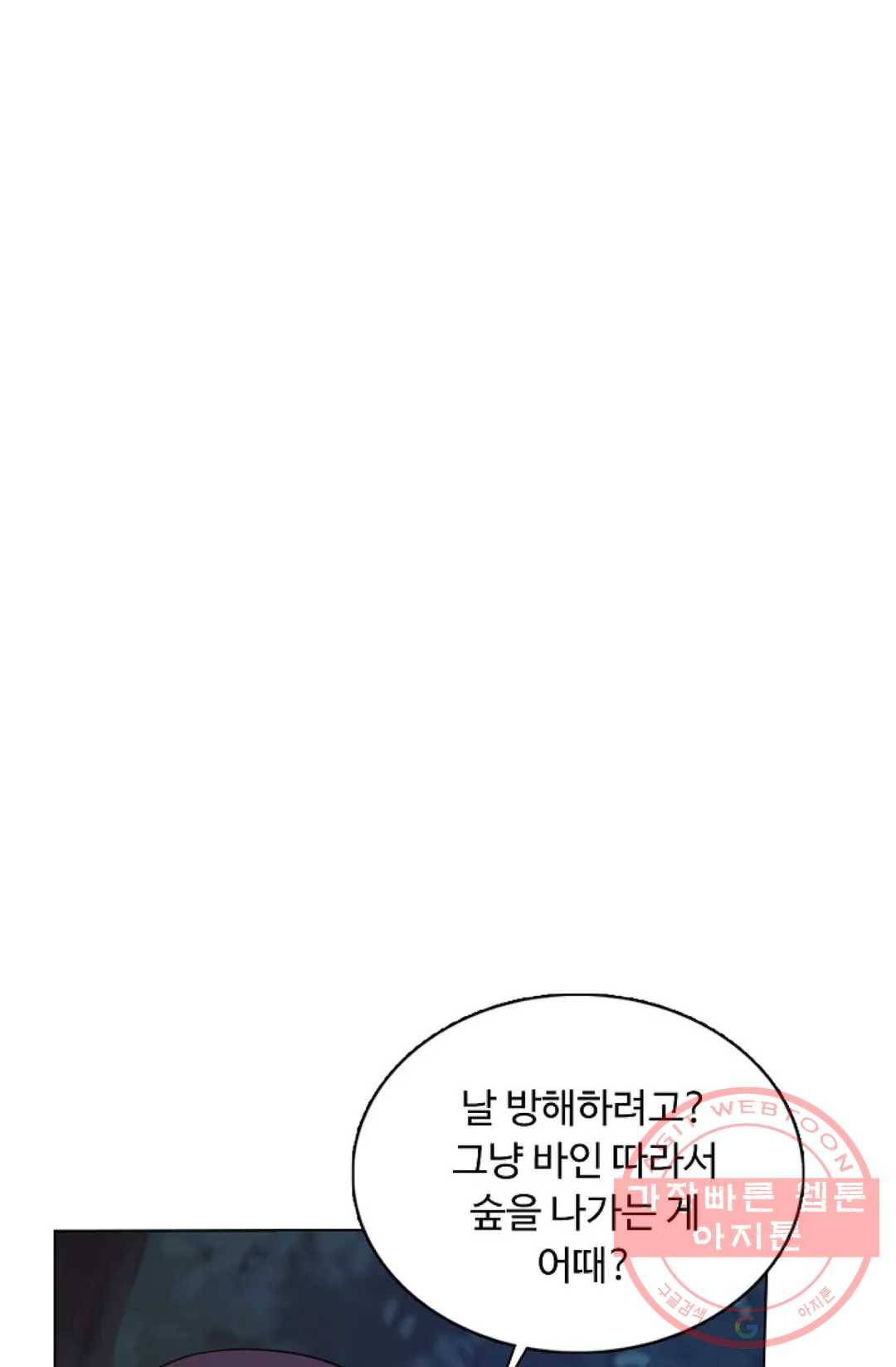 회귀하여 최강 신왕으로 116화 27
