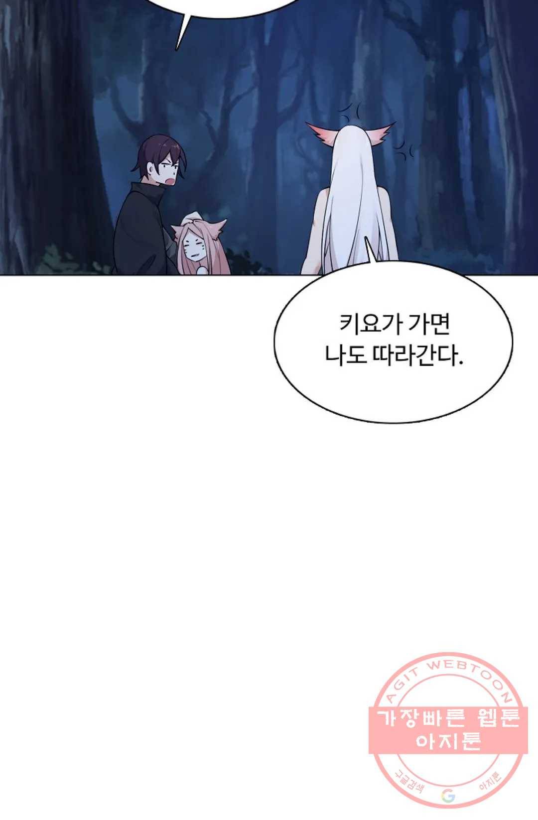 회귀하여 최강 신왕으로 116화 31