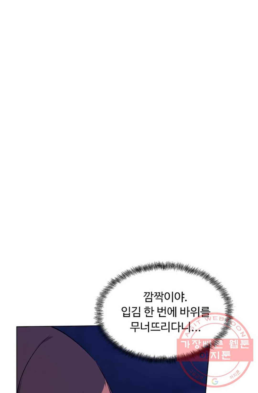 회귀하여 최강 신왕으로 116화 39