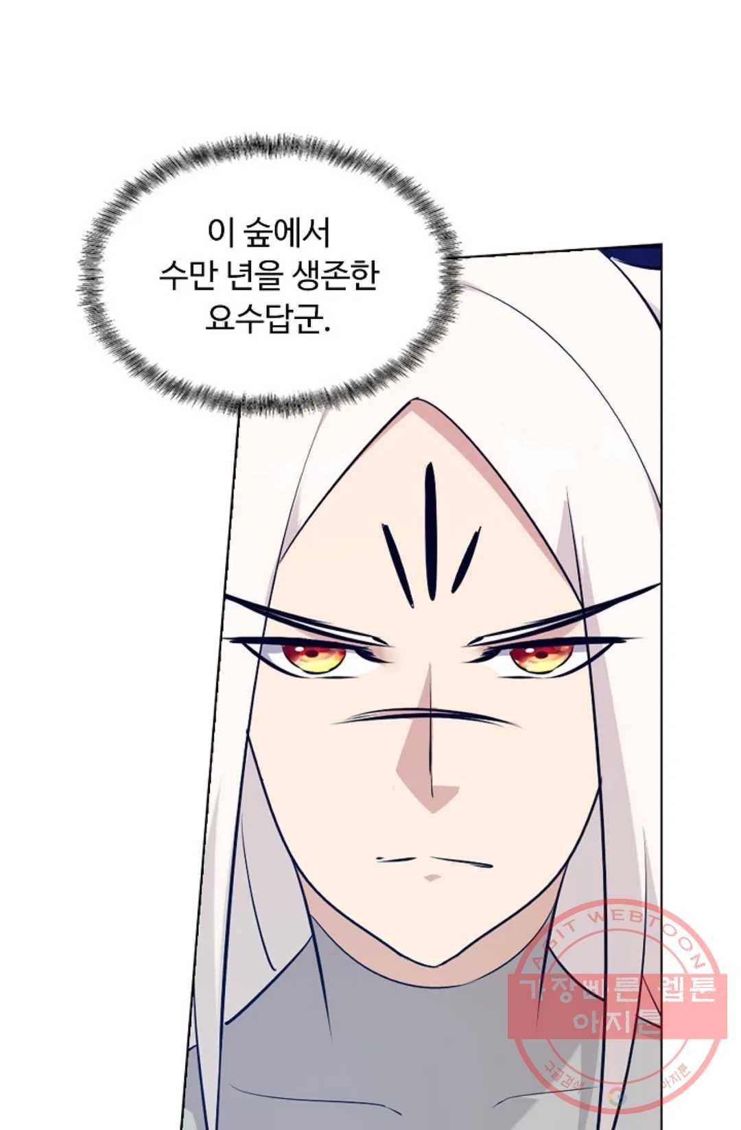 회귀하여 최강 신왕으로 116화 41