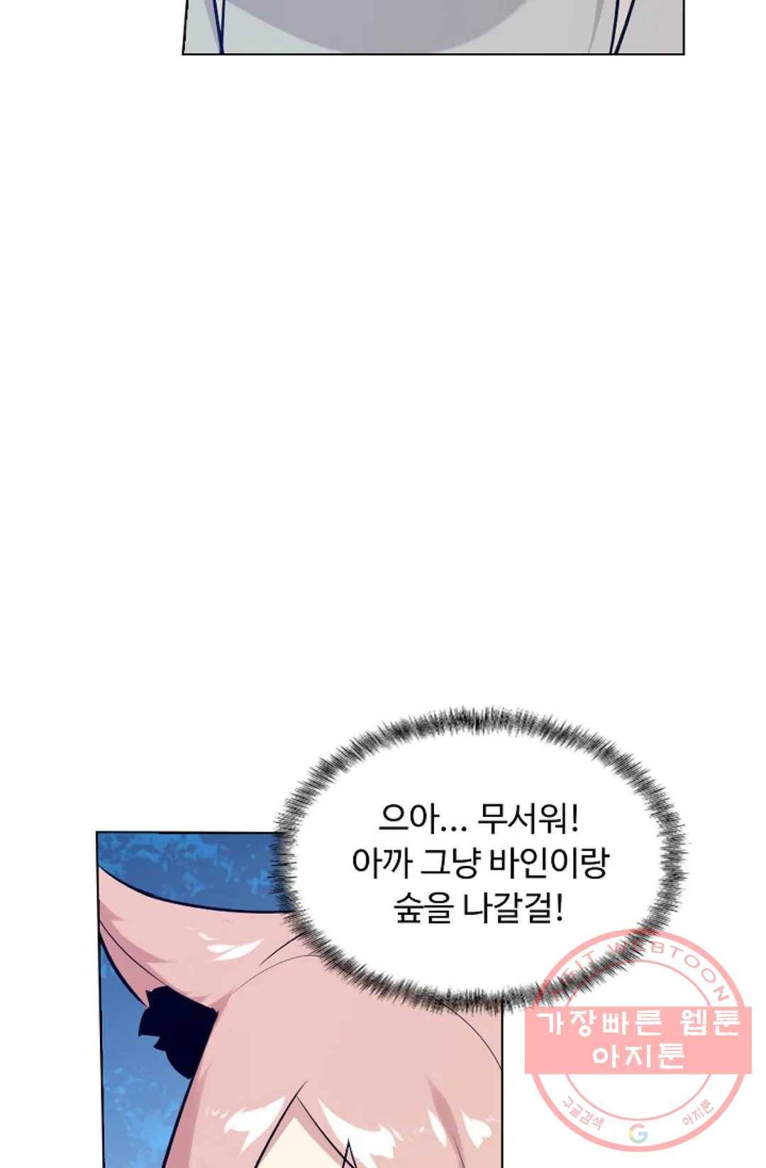 회귀하여 최강 신왕으로 116화 42