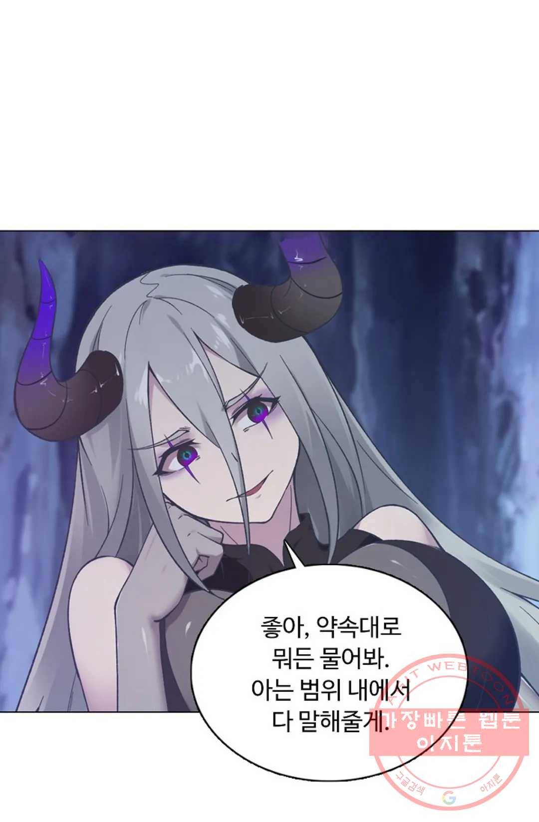 회귀하여 최강 신왕으로 116화 44