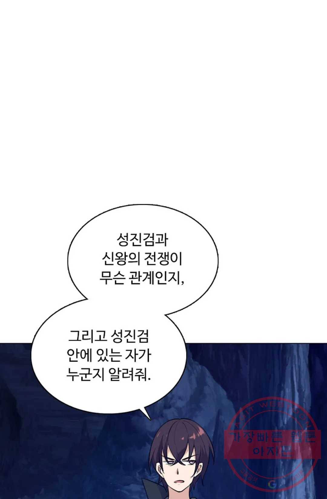 회귀하여 최강 신왕으로 116화 45